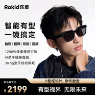 ROKID X Bolon暴龍 聯(lián)名AI智能眼鏡 樂(lè )奇AI眼鏡 暴龍AI Glasses 暴龍聯(lián)名款 拍照眼鏡語(yǔ)音 太陽(yáng)鏡黑色款
