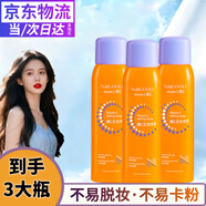 MAIGOOLE維c定妝噴霧持久不脫妝防水防汗新娘干皮保濕油皮防蹭定妝水噴霧 維C定妝噴霧150ml*3瓶