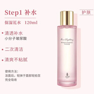 名后三亞玫瑰谷JESS名后玫瑰臻顏透潤禮盒五件套補水保濕滋潤清爽單品 保濕花水1瓶*120ml
