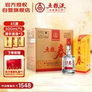 五糧液股份 五糧春 第一代濃香型白酒45度500mL*6瓶整箱原箱