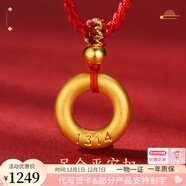 亞奴卡黃金吊墜情侶款黃金平安扣吊墜平安環(huán)1314LOVE節日禮物 1314系列-紅繩款  約0.8g