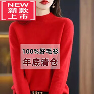 東方鴨羊絨衫女高檔半高領(lǐng)加厚羊毛衫女寬松大尺碼毛衣秋冬針織打底絨衫 BG/大紅色 3XL 【135-155斤】?jì)H剩3件