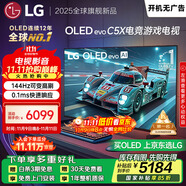 LGC5系列 42英寸OLED游戲電視 144Hz高刷 4K超高清專業(yè)電競電視 42C4升級(jí)款 國家補(bǔ)貼 OLED42C5XCA