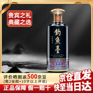 釣魚(yú)臺酒53度醬香型白酒 國賓酒貴州茅臺鎮 乾隆御筆節日結婚送禮珍藏 53度 500mL 1瓶 【三代國賓酒】