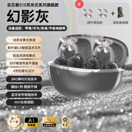 雅蘭仕（EARISE）2025年新款AI星環(huán)耳夾藍牙耳機快充HIFI音質(zhì)降噪運動(dòng)超長(cháng)續航無(wú)線(xiàn)耳機 幻影灰-四葉草耳飾【藍牙6.0+全景空間音效+超長(cháng)續航】 旗艦套裝版【專(zhuān)屬APP+耳機保護套+蝴蝶珍珠手鏈+耳飾】