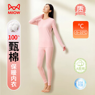 貓人【A類(lèi)嬰兒棉】秋衣秋褲女100%純棉10A抗菌軟棉棉保暖內衣中領(lǐng)套裝