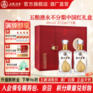 五糧液永不分梨 中國紅禮盒裝 節日送禮 雙瓶梨味酒 40度 375mL 2瓶 禮盒裝