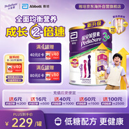 雅培港版小安素保兒加營(yíng)素兒童成長(cháng)營(yíng)養奶粉香草味3-10歲850g