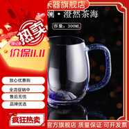 禾器·斑斕禾器晶彩澄然茶海公道杯透明耐熱玻璃分茶器加厚勻杯公杯高硼硅 斑斕澄然-300ml