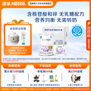 雀巢(nestle)安兒寧能恩(僅限6-12月齡的寶寶+鉑初能恩2段200g)