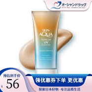 新碧AQUA UV彩虹防曬霜 SPF50+超保濕滋潤防水防汗隔離紫外線(xiàn)防曬乳液 拿鐵米自然膚色-清新皂香 80g