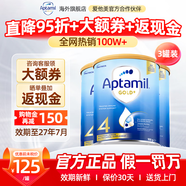 愛(ài)他美（Aptamil）金裝版 嬰幼兒配方奶粉 新西蘭原裝進(jìn)口【保稅直發(fā)】澳洲奶粉 4段3罐 【充6罐送40+曬單返】27.6