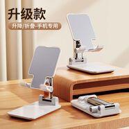 燁手機支架懶人便攜式桌面落地可折疊三折疊床頭桌面家用宿舍通用追劇手機支架桌面支座ipad支架支撐 升級版珍珠白升降折疊
