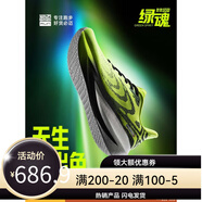 必邁夏季2025新款遠征者6.0跑鞋緩震跑步鞋跳繩厚 綠魂(熒光綠/星際黑) 男1 39