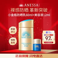 安熱沙（Anessa）安耐曬限定版 小金瓶防曬乳60ml+12ml美容液套裝 女生生日禮物