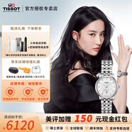天梭（TISSOT）【官方授權店】卡森臻我系列女表劉亦菲同款機械表瑞士手表送女友 劉亦菲同款T122.207.11.036.00