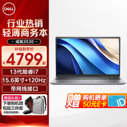 戴爾（DELL）成就15pro3530 15.6英寸120Hz高刷超極本學(xué)習辦公游戲輕薄本便攜商務(wù)家用AIPC全能手提筆記本電腦 酷睿i7-1355U 銳炬Xe顯卡帶網(wǎng)口 32G內存 2.0TB PC