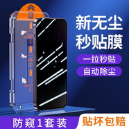 圖拉斯15無(wú)塵倉適用蘋(píng)果14promax鋼化膜14plus全屏覆蓋秒貼膜iphone13抗 防窺1套裝[無(wú)塵倉秒貼]一拉自動(dòng)除塵聽(tīng)孔防塵網(wǎng) iPhone 13 pro