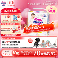 花王妙而舒拉拉褲M58片(6-11kg)中號嬰兒尿不濕防漏寶寶屁屁舒爽暢玩