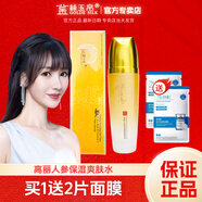 京營(yíng)甄選正品人參單瓶保濕水人參爽膚水人參保濕霜補水 高麗人參爽膚水送凍干面膜2