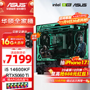 華碩全家桶 i5 14600KF/RTX5070顯卡 高端游戲電競(jìng)臺(tái)式組裝電腦主機(jī) DIY組裝機(jī) 14600KF+華碩5060Ti 16G顯卡配置六