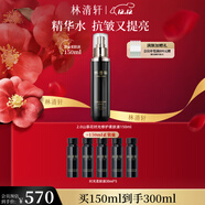 林清軒山茶花黑金柔膚液150ml 保濕修護淡紋抗皺煥亮?生日禮物