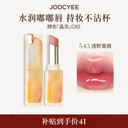 酵色晶凍口紅#543透野薔薇3.5g唇釉唇凍鏡面滋潤水光圣誕禮物