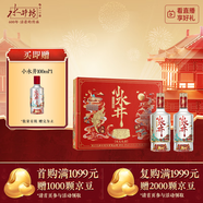 水井坊 小水井 52度 500ml*2瓶 禮盒裝 濃香型白酒 