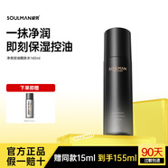 極男控油爽膚水乳男士護膚品套裝秋冬補水保濕收縮毛孔精華水乳 【油皮控油又補水】醒膚水140ml