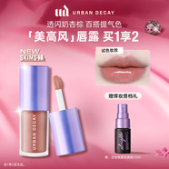Urban Decay衰敗城市UD唇釉口紅唇膏唇潤唇露保濕生日圣誕禮物送女友 SKIMS裸