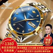 歐品客瑞士認證品牌手表男機械表全自動(dòng)男表進(jìn)口機芯夜光防水男士手表 歐品客-3171-鋼帶間藍