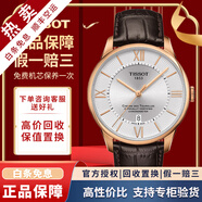 【二手99新】天梭(TISSOT)杜魯爾男女表二手男士腕表自動(dòng)機械瑞士奢侈品腕表 天文臺認證金邊T099.408.36.038.00