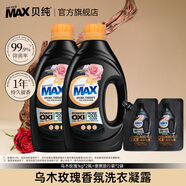 貝純4X版烏木玫瑰香薰洗衣凝露黃金保色原護色去污持久留香洗衣液 1kg*2瓶+35g*2袋