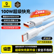 倍思Type-C數據線(xiàn)6A超級快充100W/66W充電線(xiàn)USB-C車(chē)載適用華為pura70/Mate70榮耀小米平板手機5A線(xiàn)1.5M