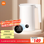 米家小米恒溫電熱水壺2燒水壺保溫壺全自動(dòng)煮水壺家用 食品級304不銹鋼 自動(dòng)斷電1.5升大容量
