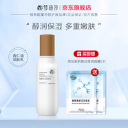 夢(mèng)迪莎蜂蜜杏仁油潤膚乳100ml補水保濕護膚秋冬嫩膚乳液護膚化妝品正品 潤膚乳