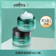 俞唐控油保濕補水面霜收縮毛孔鎖水清爽潤膚男精華霜秋冬干燥起皮 買(mǎi)1送1補水保濕面霜2瓶