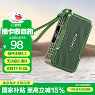 山水（SANSUI）M37老人收音機音響藍牙音箱多媒體便攜式戶(hù)外音響小型迷你小音箱低音炮插卡收音機音樂(lè )播放器 綠色