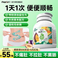 Rapid銳品清清片西梅噗噗片便秘清腸排毒通便潤腸排宿便酵素益生元 【益生元+草本精華 輕中度便秘選擇】噗噗片50粒