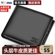 七匹狼錢(qián)包男士真皮橫短款多卡位卡包七夕情人節禮物送男友頭層牛皮錢(qián)夾 黑色橫款【推薦】
