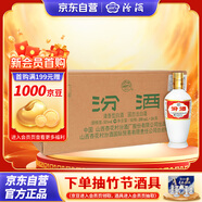 汾酒 出口白瓷 清香型白酒 53度 250ml*24瓶 整箱裝原箱 宴請禮贈自飲