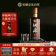 杜康 秘藏1號 濃香型白酒 52度 1000ml 單瓶裝