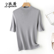 孜茜2025新款短袖羊毛針織衫女半高領(lǐng)修身精紡薄款半袖五分袖打底衫 淺灰色 S