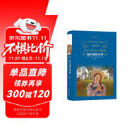 綠山墻的安妮/經(jīng)典譯林（新版）