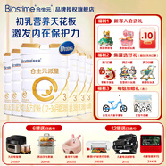 合生元（BIOSTIME）派星幼兒配方奶粉3段(12-36個(gè)月) 700g/800g/900g 法國原裝進(jìn)口 3段800克*6罐【新國標】