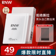 如薇（RNW）去黑頭鼻貼膜5組10片免撕拉面膜導出精華液粉刺草莓鼻收縮毛孔