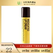 奇士美（kiss me）潤唇膏滋潤保濕防干裂淡化唇紋提亮唇色防止干裂2.5g日本直郵