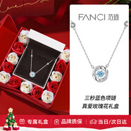 Fanci范琦三秒心動(dòng)銀項鏈女鎖骨鏈生日輕奢高級圣誕禮物送女友藍色