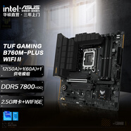 華碩（ASUS）TUF GAMING B760M-PLUS WIFI II重炮手系列電競主板 支持瓦/12代/13代/14代CPU 【重炮手】B760M-PLUS-WIFI-II
