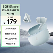 漫步者（EDIFIER）聲邁X5 Pro 入耳式主動(dòng)降噪藍牙耳機 無(wú)線(xiàn)耳機 適用蘋(píng)果華為小米OPPO手機 川白